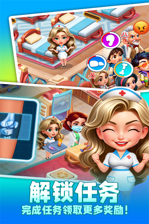 時(shí)光療愈院無(wú)廣告版 v1.0.5.409.405.0917 3
