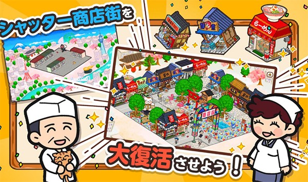 箱庭商店街中文版 v1.0.174 0