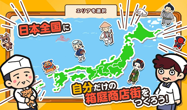 箱庭商店街中文版 v1.0.174 3