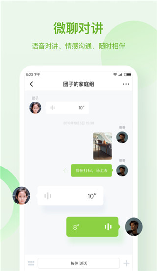 和苗兒童手表官方版 v2.0.8 安卓版 0