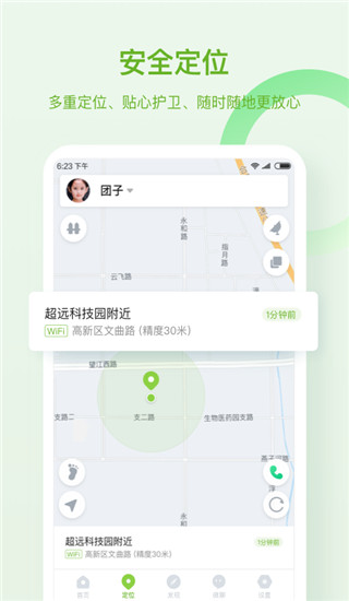 和苗兒童手表官方版 v2.0.8 安卓版 2