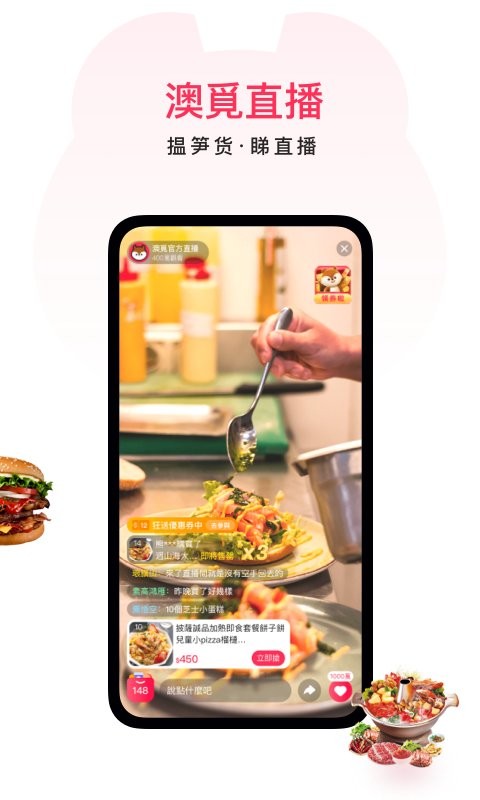澳覓app v7.9.0 安卓版 1