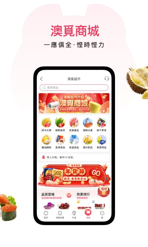 澳覓app v7.9.0 安卓版 0