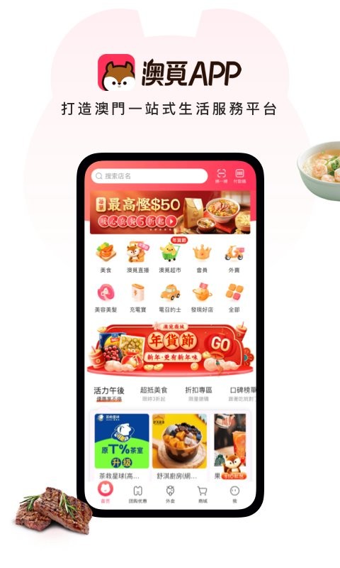 澳覓app v7.9.0 安卓版 2