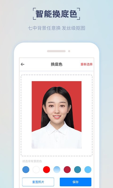 精美證件照制作手機版 v2.0.4安卓版 0