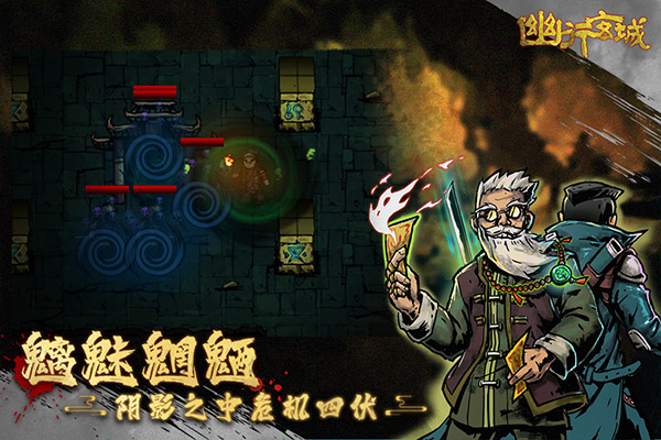 幽行玄城游戲 v1.6.004008 3