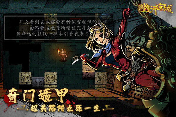 幽行玄城游戲 v1.6.004008 0