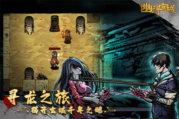 幽行玄城游戲 v1.6.004008 1