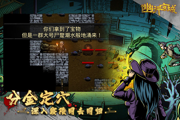 幽行玄城游戲 v1.6.004008 2