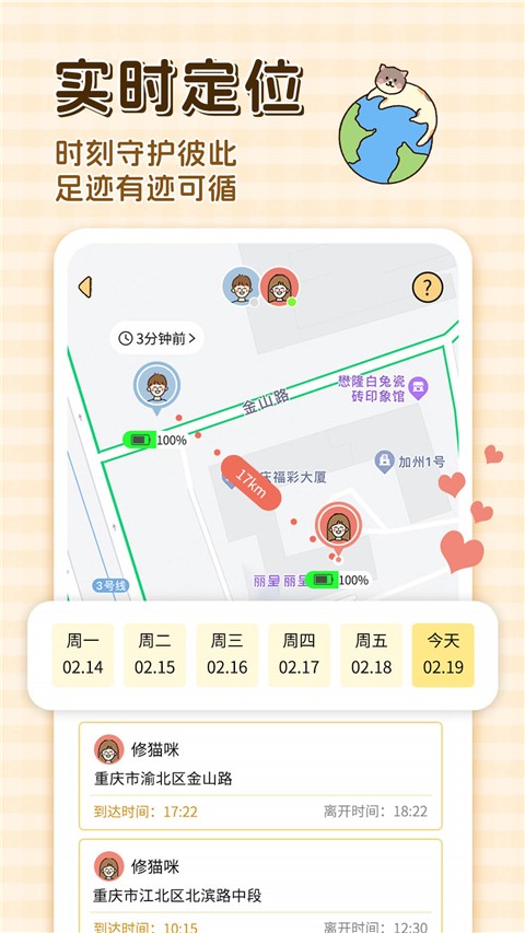卡普喔最新版 v2.10.1 安卓免費版 1
