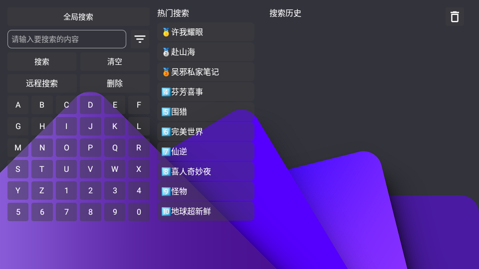 家樂影視 v1.0.20250508-0056 2