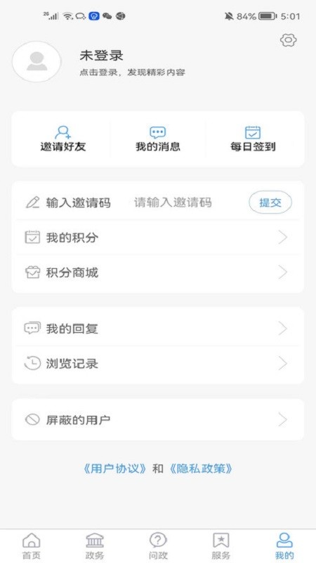 i桓臺新聞app v1.2.25 官方安卓版 0