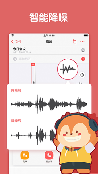 隨聲鹿官方版 v18.4.3安卓版 0