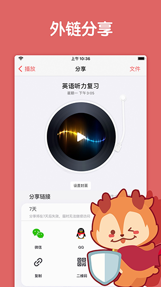 隨聲鹿官方版 v18.4.3安卓版 1