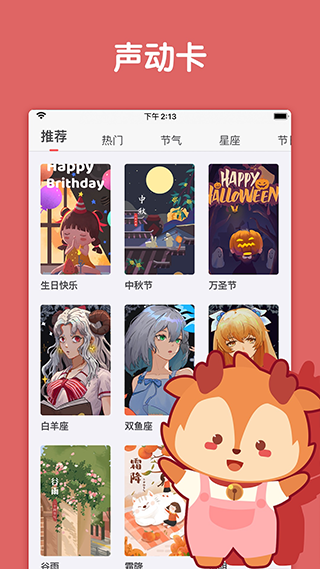 隨聲鹿官方版 v18.4.3安卓版 2
