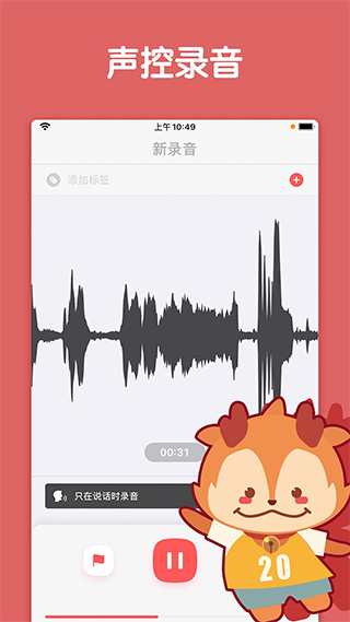 隨聲鹿官方版 v18.4.3安卓版 3