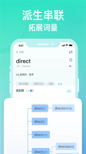 圖樣單詞app免費 v4.6.8 2