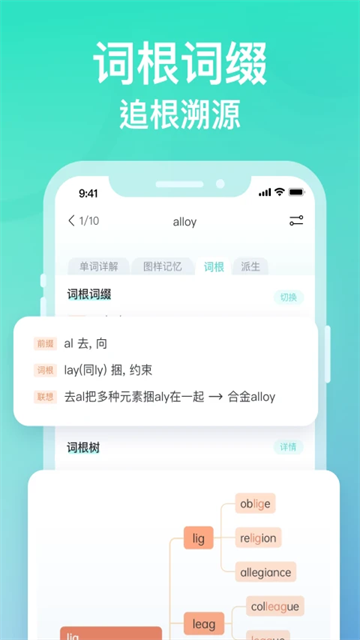 圖樣單詞app免費 v4.6.8 1