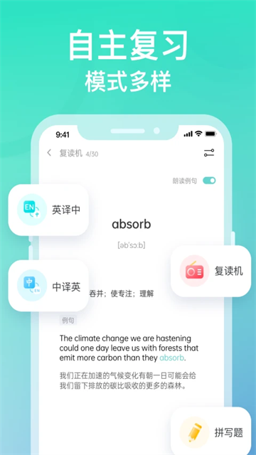 圖樣單詞app免費 v4.6.8 3