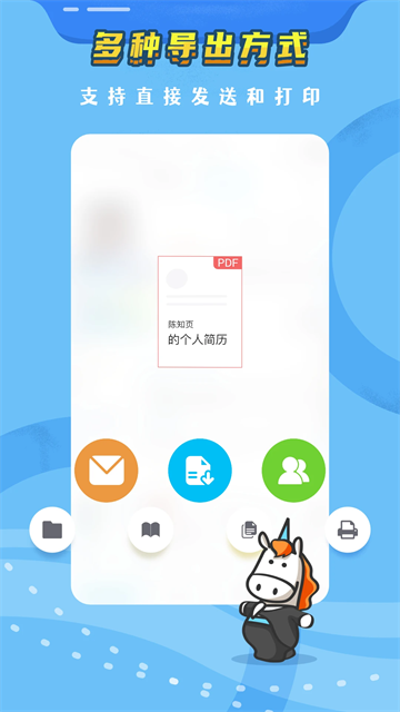 知頁簡歷 v3.6.33 3