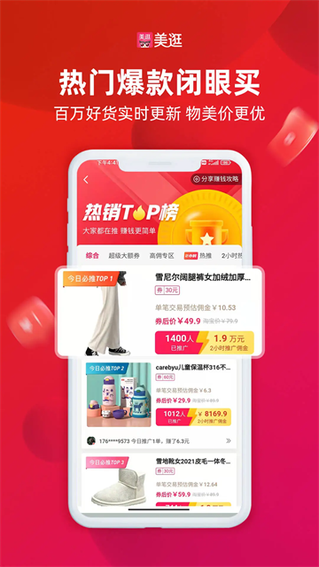 美逛 v5.1.0 0