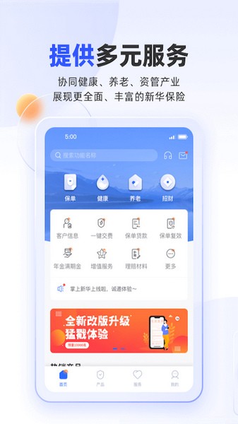 掌上新華手機版最新版 v6.1.36 官方安卓版 3