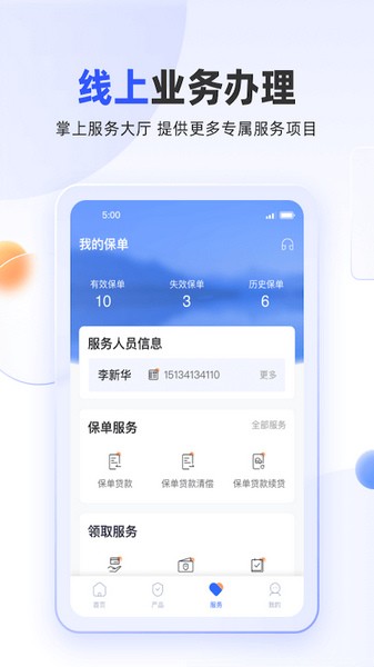 掌上新華手機版最新版 v6.1.36 官方安卓版 1