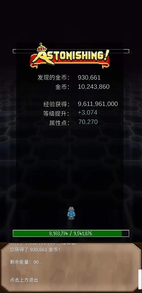 堅決英雄RPG最新版 v0.8.1 1