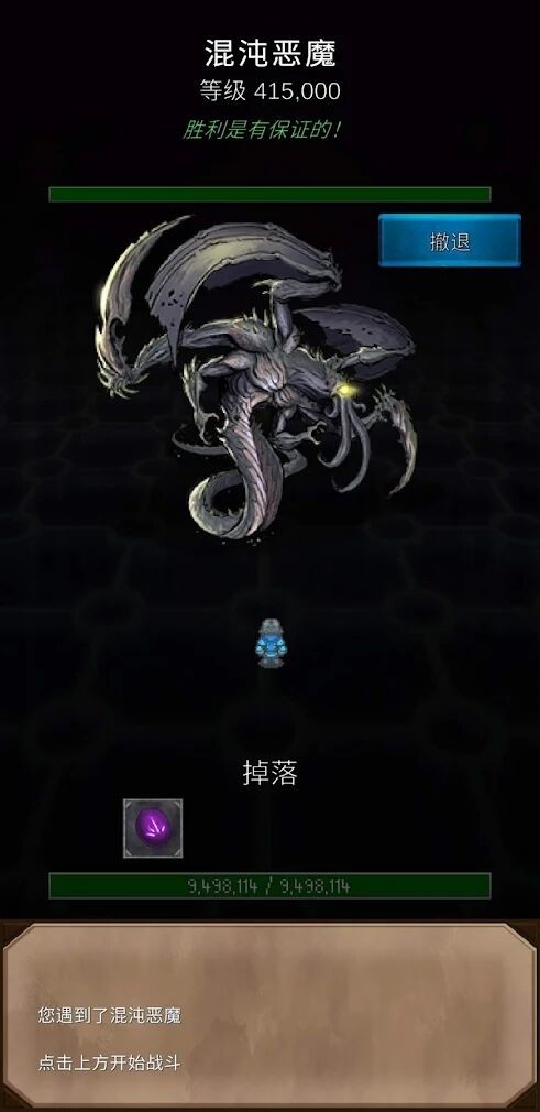 堅決英雄RPG最新版 v0.8.1 3
