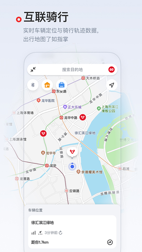 小牛電動app3