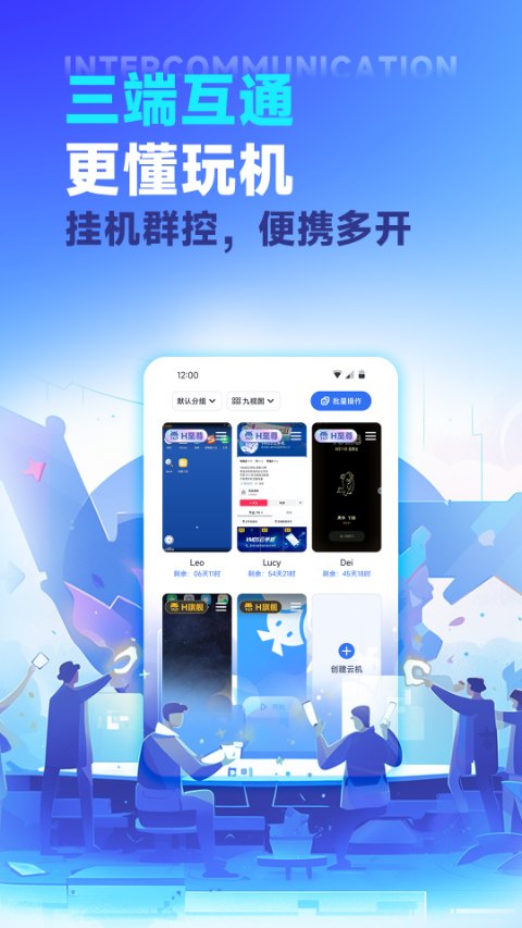 VMOS云手機永久免費版 v3.2.20安卓版 0