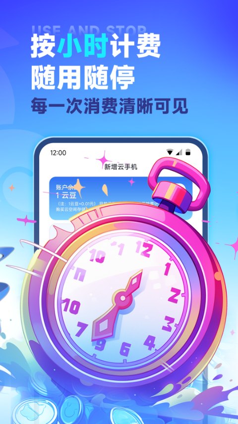 VMOS云手機永久免費版 v3.2.20安卓版 2
