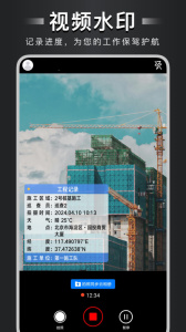自定義水印相機(jī)安卓版 v4.7.5.2 手機(jī)版 0
