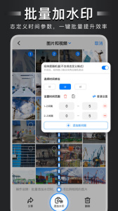 自定義水印相機(jī)安卓版 v4.7.5.2 手機(jī)版 4