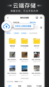 自定義水印相機(jī)安卓版 v4.7.5.2 手機(jī)版 1