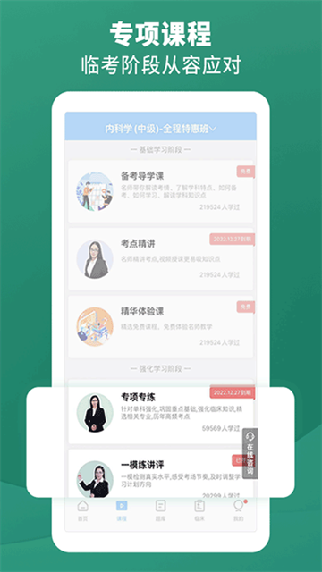 考試寶典免費 v9.153.0 2