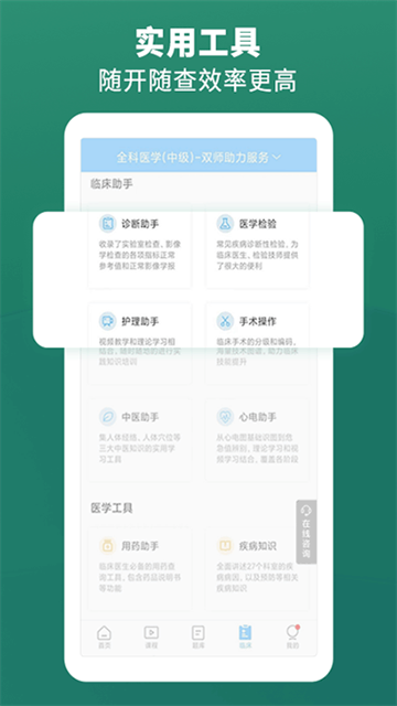 考試寶典免費 v9.153.0 3