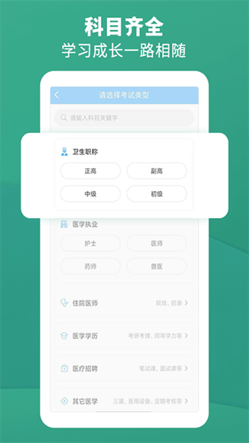 考試寶典免費 v9.153.0 0