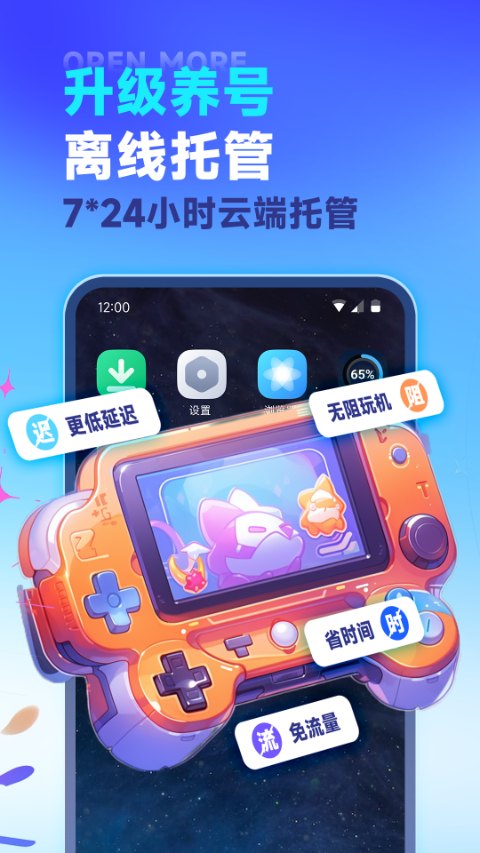 VMOS云手機永久免費版 v3.2.20安卓版 3