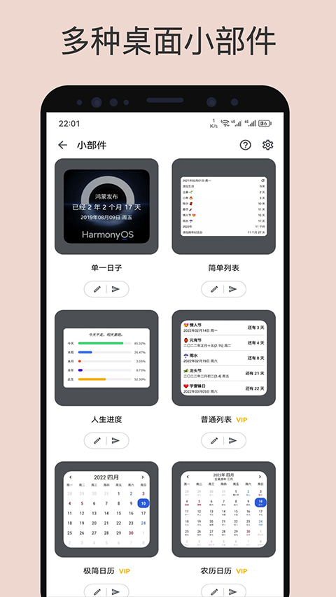 記得日子 v0.16.3 1