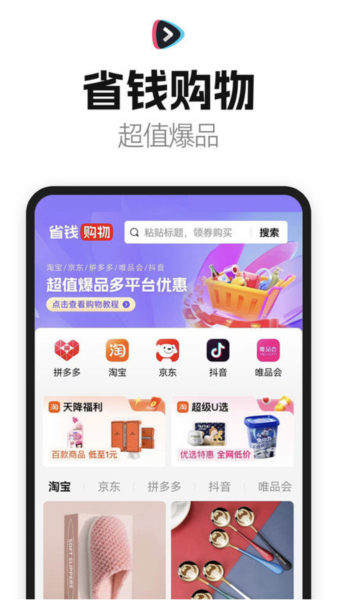 好省短劇最新版 v1.6.6 最新版 2