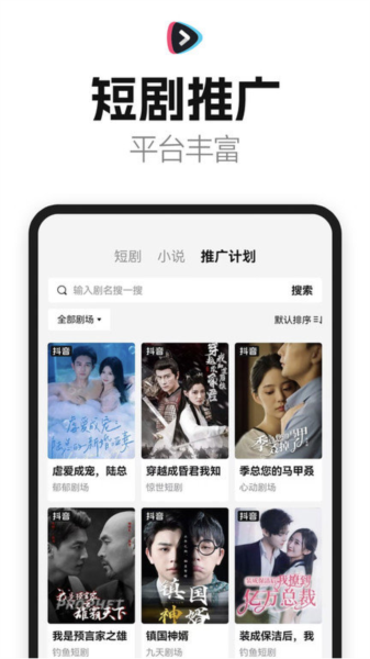好省短劇最新版 v1.6.6 最新版 3