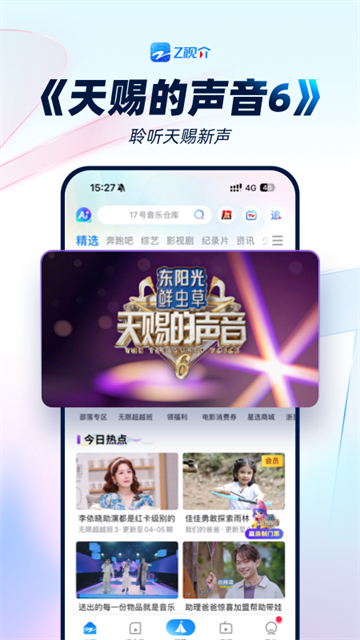 中國藍TV v7.1.3 0