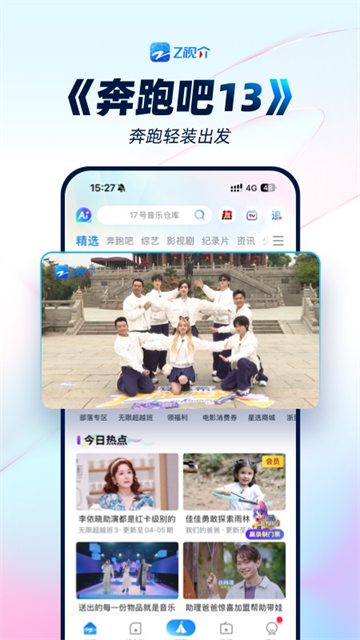 中國藍TV v7.1.3 2