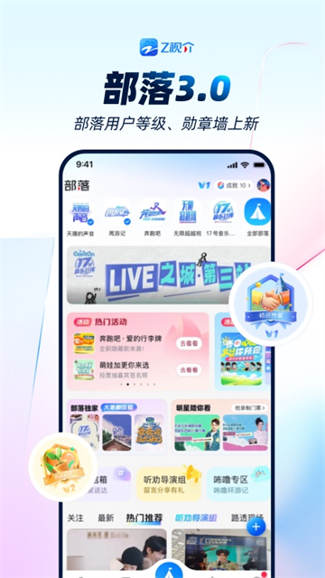 中國藍TV v7.1.3 1