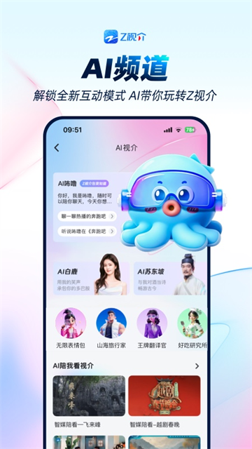 中國藍TV v7.1.3 3