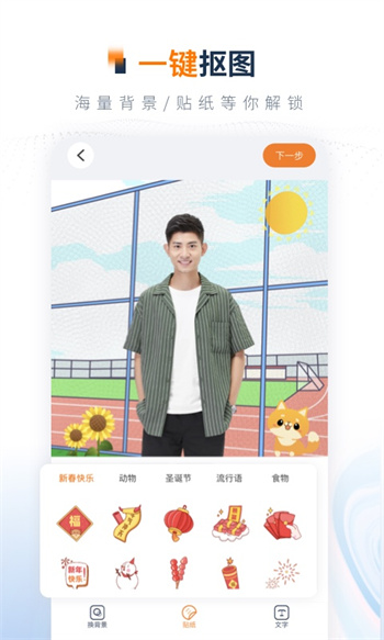 一寸證件照制作app免費版3