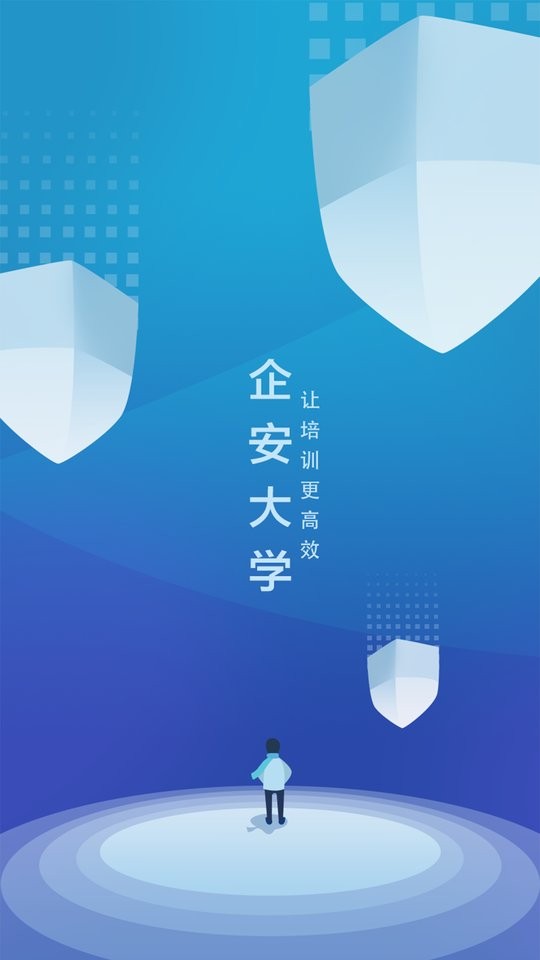 企安e學(xué)官方版 v2.3.5 安卓版 0