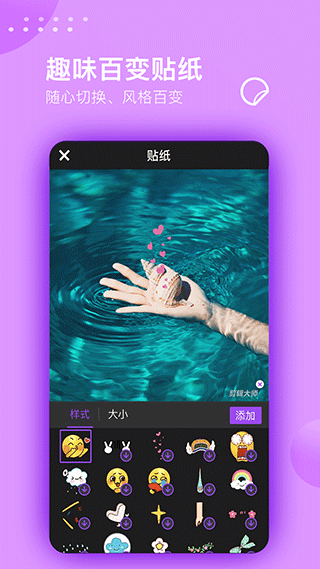 視頻剪輯大師app3