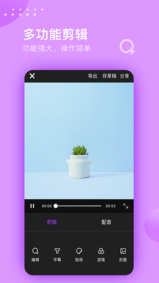 視頻剪輯大師app0